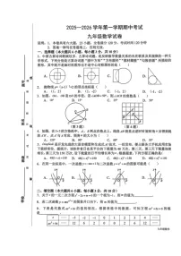 江西省赣州市南康区2025-2026学年九年级上学期期中考试数学试题