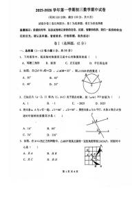 河北省邯郸市第二十三中学2025-2026学年九年级上学期期中考试数学试卷