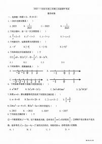 黑龙江省哈尔滨市松雷中学2025-2026学年上学期期中考试七年级数学试题