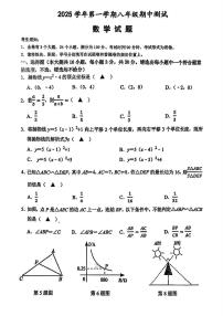 浙江省宁波市青藤书院2025-2026学年八年级上学期期中数学试卷