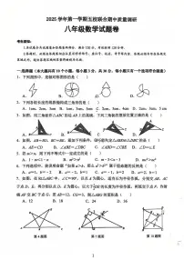 浙江省 杭州市紫金港中学2025-2026学年上学期八年级数学期中考试卷