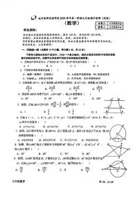 浙江省杭州高新实验学校2025-2026学年九年级上学期期中考试数学试卷