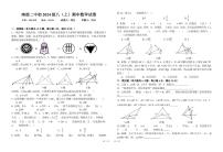 四川省南充市南部县第二中学2025-2026学年八年级上学期期中考试数学试卷