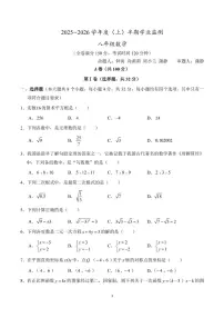 四川省成都市七中育才学校2025-2026学年 八年级上学期期中数学试题