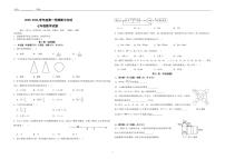 陕西省西安市高新区部分学校2025-2026学年七年级上学期期中考试数学试题