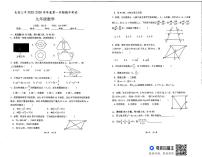 陕西省西安市长安三中2025-2026学年九年级上学期数学期中考试试卷