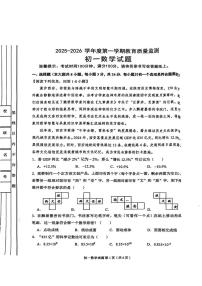 陕西省西安市碑林区2025-2026学年七年级上学期期中考试数学试卷
