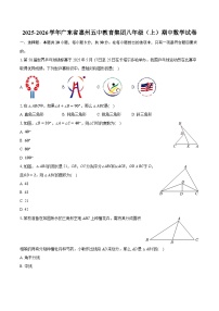 2025-2026学年广东省惠州五中教育集团八年级（上）期中数学试卷