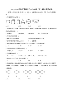 2025-2026学年宁夏银川六中七年级（上）期中数学试卷
