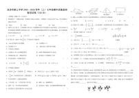 宁夏回族自治区吴忠市第三中学2025-2026学年七年级上学期期中数学试卷(无答案)
