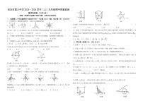 宁夏回族自治区吴忠市第三中学2025-2026学年上学期期中九年级数学试题(无答案)