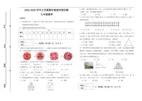 河南省三门峡市陕州区2025-2026学年九年级上学期期中教情学情诊断数学试卷