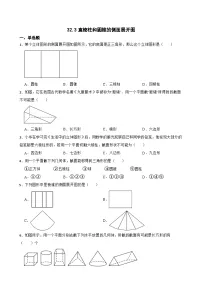 初中数学冀教版（2024）九年级下册直棱柱和圆锥的侧面展开图巩固练习