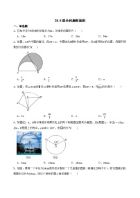 冀教版（2024）九年级上册弧长和扇形面积当堂检测题