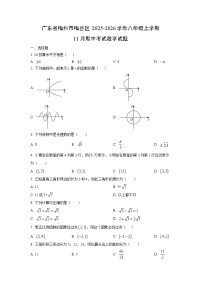 广东省梅州市梅县区2025-2026学年八年级上学期11月期中考试数学试题（学生版）