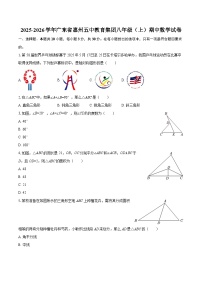 2025-2026学年广东省惠州五中教育集团八年级（上）期中数学试卷-自定义类型