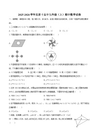 2025-2026学年北京十五中九年级（上）期中数学试卷-自定义类型