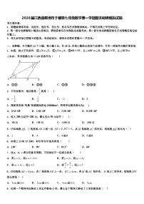 2026届江西省赣州市于都县七年级数学第一学期期末调研模拟试题含解析