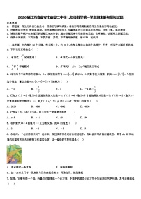 2026届江西省高安市高安二中学七年级数学第一学期期末联考模拟试题含解析
