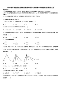 2026届江西省吉安吉州区五校联考数学七年级第一学期期末复习检测试题含解析