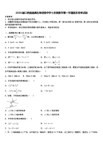 2026届江西省南昌石埠初级中学七年级数学第一学期期末统考试题含解析