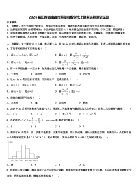 2026届江西省南昌市进贤县数学七上期末达标测试试题含解析