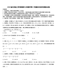 2026届江西省上饶市鄱阳县七年级数学第一学期期末质量检测模拟试题含解析