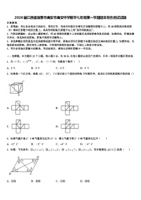 2026届江西省宜春市高安市高安中学数学七年级第一学期期末综合测试试题含解析