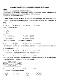 2026届江西省育华学校七年级数学第一学期期末复习检测试题含解析