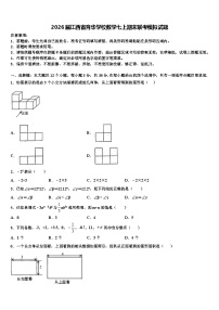 2026届江西省育华学校数学七上期末联考模拟试题含解析