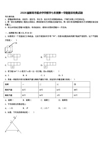 2026届莱芜市重点中学数学七年级第一学期期末经典试题含解析