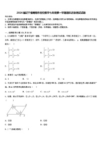 2026届辽宁省朝阳市名校数学七年级第一学期期末达标测试试题含解析