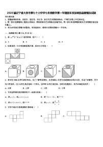 2026届辽宁省大连市第七十六中学七年级数学第一学期期末质量跟踪监视模拟试题含解析