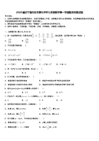 2026届辽宁省丹东市第九中学七年级数学第一学期期末经典试题含解析