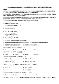 2026届揭阳市重点中学七年级数学第一学期期末学业水平测试模拟试题含解析