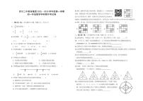 青海省西宁市第二中学2025-2026学年七年级上学期期中数学试卷