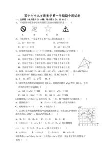 青海省西宁市第七中学2025-2026学年九年级上学期期中测试数学试卷