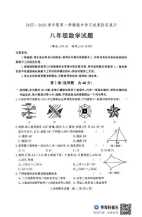 山东省德州市武城县2025-2026学年八年级上学期期中考试数学试题