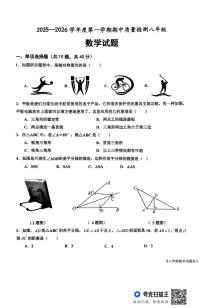 山东省德州市乐陵市2025-2026学年上学期期中考试八年级数学试题