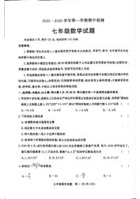 山东省聊城市高唐县2025-2026学年七年级上学期11月期中数学试题