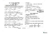 山东省聊城市教育联盟共同体2025-2026学年七年级上学期11月期中数学试题