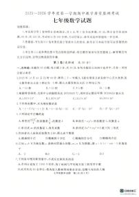 山东省济宁市曲阜市2025-2026学年七年级上学期期中考试数学试题