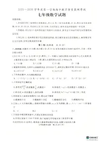 山东省济宁市曲阜市2025-2026学年七年级上学期期中考试数学试题