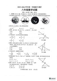 山东省聊城市东阿县2025-2026学年八年级上学期11月期中数学试题