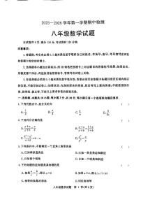 山东省聊城市高唐县2025-2026学年八年级上学期11月期中数学试题