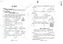 山东省威海乳山市（五四制）2025-2026学年七年级上学期期中数学试题