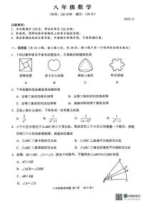 山东省潍坊市高密市2025-2026学年八年级上学期11月期中数学试题