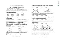 山东省烟台市牟平区（五四制）2025-2026学年七年级上学期期中考试数学试题