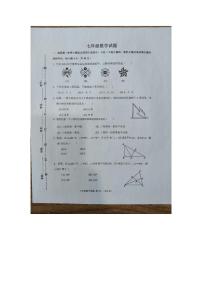 山东省淄博市周村区2025-2026学年七年级上册数学期中考试试卷