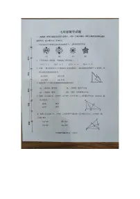 山东省淄博市周村区2025-2026学年七年级上册数学期中考试试卷